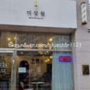 미장원살롱드슬기 네이버블로그