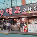 웅동농협하나로마트 신항점 이미지