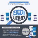 상떼화장품