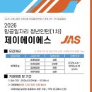 청년항공 - 동구 대학로 62 | 청년항공
