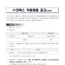 (주)코웍스 네이버블로그