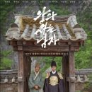 영화와 드라마로 배우는 한국사 | 올해 모두가 봤으면 하는 영화, <왕과 사는 남자> 후기 및 사전 정보 정리