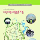 대전체험여행협동조합
