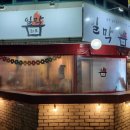 하양참숯뒷고기 이미지