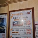 산호동맛집 &#39;토진산호직영점&#39;솔직후기