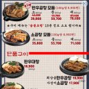 곱창고정관 이미지