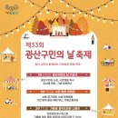 가을밤, 음악 품은 영화 나들이 이미지