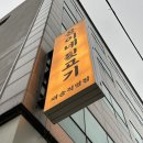 재송 힐 이미지