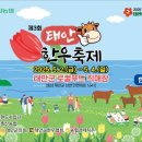 태안농협 로컬푸드직매장