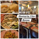베니스조개구이 | 베니스에서 맛본 바다의 향 Hostaria Vite Rossa 해물 맛집 후기