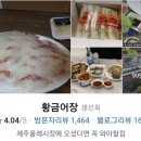 평은수산