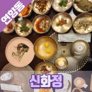 두번째로맛있는집 이미지