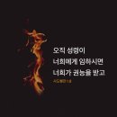 [사도행전 1:8] 오직 성령이 너희에게 임하시면 너희가 권능을 받고 예루살렘과 온 유대와 사마리아와 땅끝까지 이르러 내 증인이 되리라 이미지