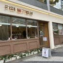 카페딸기밥상 이미지