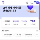 T-world통신