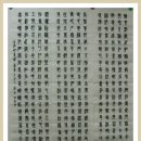 묵향 가득 서예 이미지