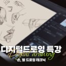 [덕계]움직이는 이모티콘 만들기 | 굿즈디자인학원에서 캐릭터일러스트 이모티콘만들기 후기(의정부,양주,별내)
