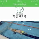 스윔스타즈 이미지