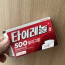 23-A | 임신23주, 백신 맞고도 A형 독감 확진 임산부수액 치료 후기