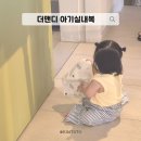 짱이네빈티지 | 어린이집등원룩 찾는다면? 더맨디 아기 텐셀 모달 실내복 후기