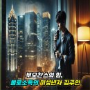 찬스부동산공인중개사사무소 이미지