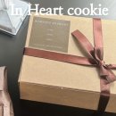 결혼식 답례품 추천 고급진 쿠키답례품 브랜드 인하트쿠키inheartcookie 후기