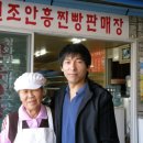 안흥찐빵만두 이미지