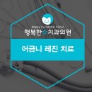 행복한수치과의원 이미지