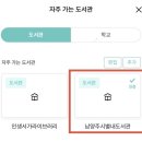 별내도서관 지상4층 | 남양주 시립도서관 [별내도서관 이용후기] 별내도서관 홈페이지 회원가입 전국 도서관 전자책...
