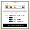 고스에듀 - 송파구 석촌호수로 112 | [구리 국어 학원][김영철 T] 고3 수능반 1월 4주차 수업 리뷰