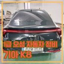 오성자동차정비공장 이미지