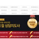 한국민간자격관리협회