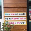 광양포마을회관 이미지