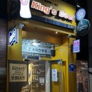 킹스비어 - 동대문구 회기로 195 | 다양한 생맥주를 파는 회기역피자 맛집, 회기맥주 펍 “킹스비어” 후기