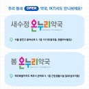 수정온누리약국 이미지