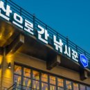 산으로 간 낚시꾼 이미지