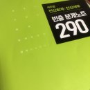 제 88회 전산세무2급/전산회계1급 합격후기 &amp; 공부방법(Feat.홍보아님,내일배움,박쌤 전산회계)