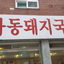 석전동298 이미지