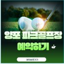 구미파크골프장 이미지