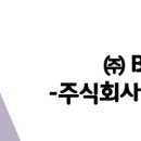 (주)비앤케이 이미지