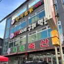 대종축산 이미지