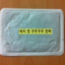 국산 붙이는 파스형 핫팩 비교(CJ마구마구 하루온팩, 매직핫쿠루쿠루팩, 올리브영 막뜨거운핫팩)_추가