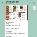 짐키친 창원중동점 이미지