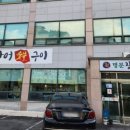 명문장어 이미지