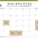 밝은통통소리학교 이미지