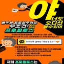 무한신뢰 ＜프로필토스＞ 06월 5주차 프로필투어 리스트 이미지