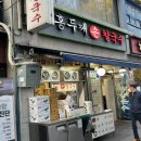 꼬불이손칼국수 | 청량리 홍두깨손칼국수 맛 본 후기