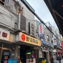 [을지로 술집] 황금마차 후기 – 레트로 감성 가득한 안주맛집. 을지로 포차 추천!