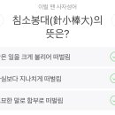 기자님 침소봉대 하시면 아니되옵니다 이미지