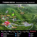 광명동굴 (코끼리차 주차장) 이미지